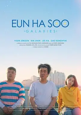 《银河2024》：未来宇宙冒险与超能力的终极对决