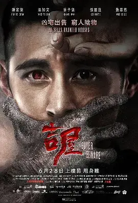 《吉屋》：梦想与现实的都市寓言，解锁你的理想生活