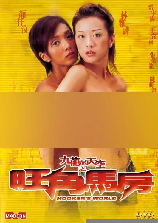 《九龙的天空之旺角马房》：港式情怀与小人物奋斗史，街头传奇能否逆袭？