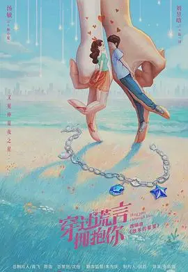 《又见仲夏夜之星》影评：当爱情与梦想再次闪耀，你是否还记得最初的心动？