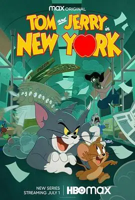《猫和老鼠在纽约》：经典冤家爆笑闯都市，友谊与欢乐的奇妙冒险！