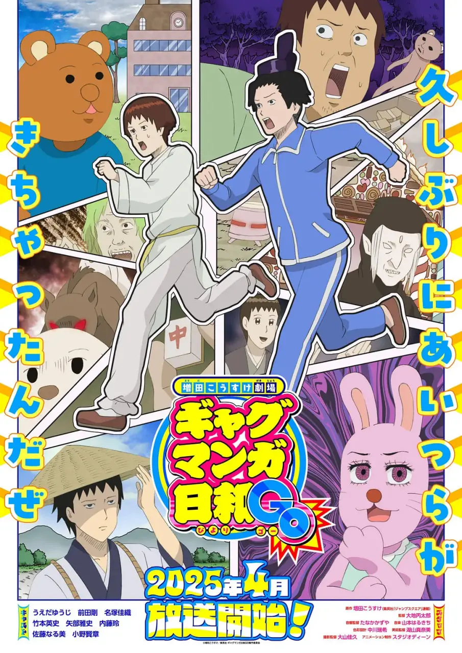 《搞笑漫画日和GO》：增田康介的脑洞宇宙再次爆炸！笑到喷饭的日常！