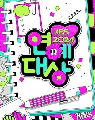 《2024年KBS演艺大赏》：笑声、泪水与惊喜交织，谁才是年度最闪耀的韩综之星？