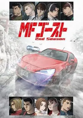 《极速车魂 第二季》：燃情回归！赛道上的生死时速与人性考验，颠覆你对速度的想象！