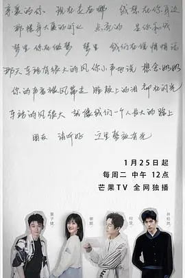 《朋友请听好 第二季（悄悄话）》：温暖治愈的电波，倾听都市人的心事与共鸣