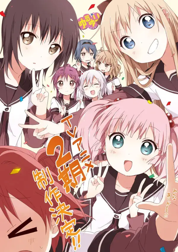 《摇曳百合 第二季》：青春的百合香，无厘头的爆笑日常，守护你我心中的那份纯真！