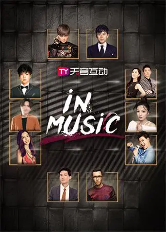 《in-Music演唱会 2019》：一场视听盛宴，还是激荡思想的现场？