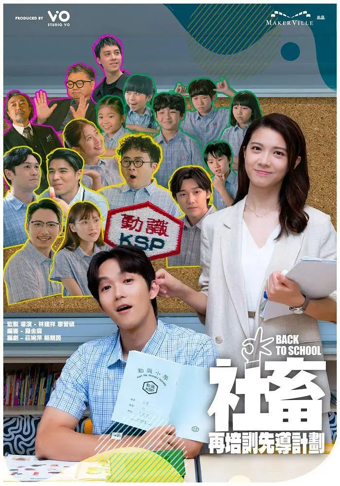 《社畜再培训先导计划》：打工人的逆袭之路，一场关于自由与价值的深刻探讨，全民转职是否是唯一出路？