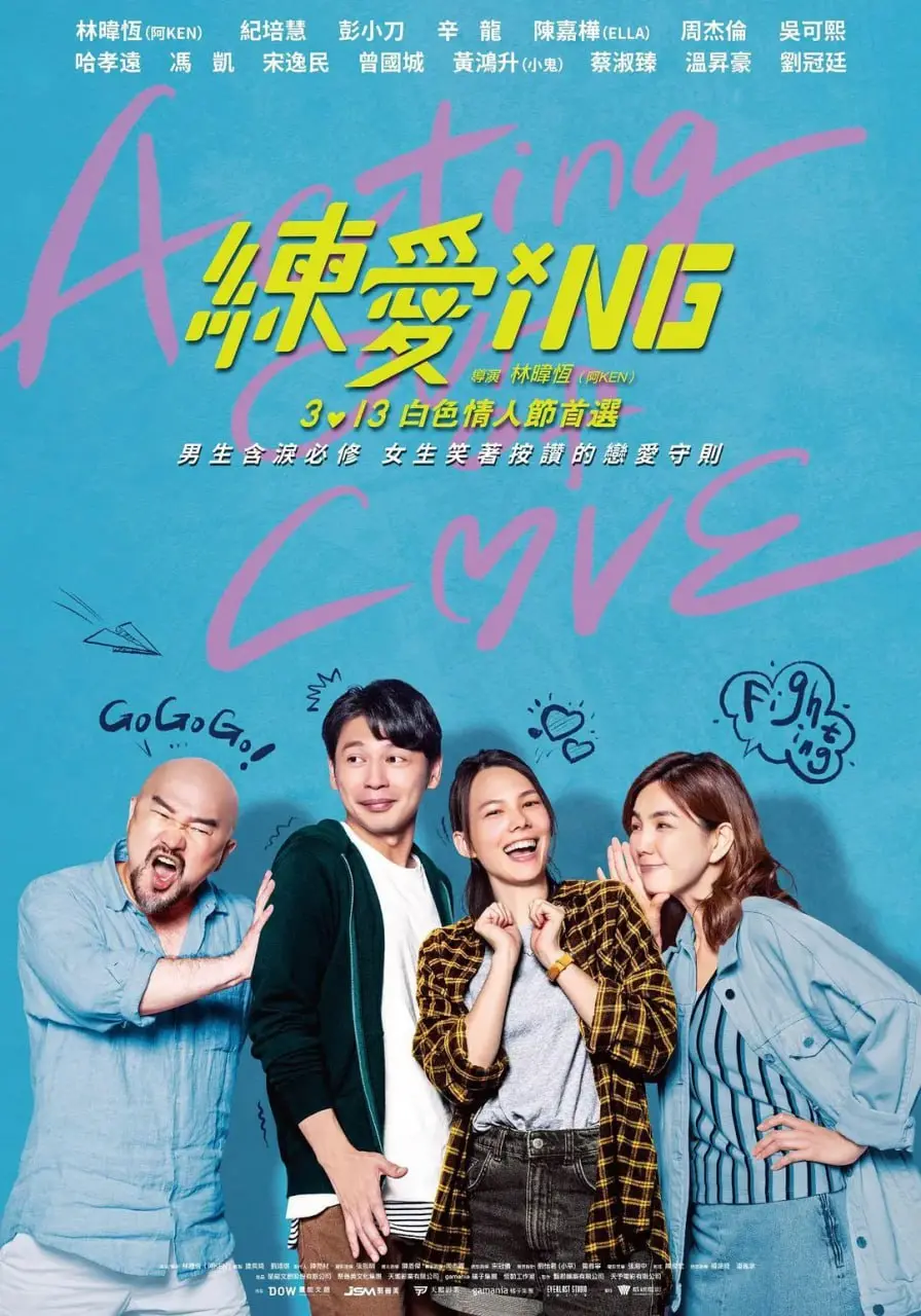 《练爱》：当爱情遇上奇幻时空，一场跨越时空的甜虐救赎之旅！