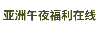 保利影院 Logo